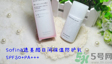 蘇菲娜sofina防曬霜哪款好用？sofina防曬白蕾絲藍(lán)蕾絲區(qū)別