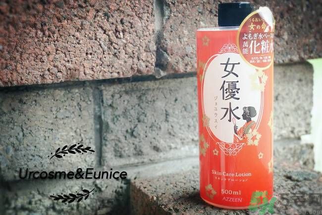 AZZEEN芝研女優(yōu)水怎么樣？好用嗎