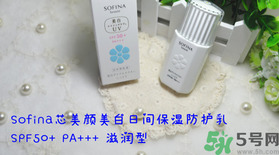 sofina蘇菲娜防曬霜要卸妝嗎？sofina防曬區(qū)別有哪幾種