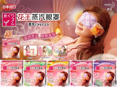 花王蒸汽眼罩怎么樣？花王蒸汽眼罩怎么使用？