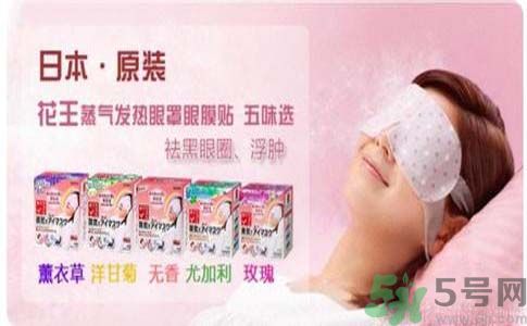 花王蒸汽眼罩怎么樣？花王蒸汽眼罩怎么使用？