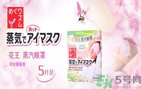 花王蒸汽眼罩怎么樣？花王蒸汽眼罩怎么使用？
