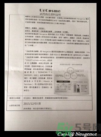 霓凈思適合什么年齡段？Neogence是什么化妝品牌子？