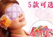 花王蒸汽眼罩怎么樣？花王蒸汽眼罩怎么使用？