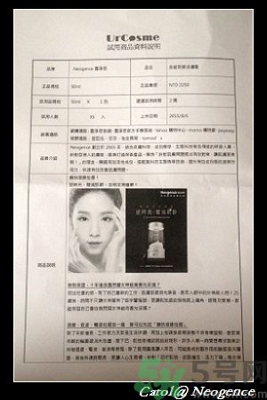 霓凈思適合什么年齡段？Neogence是什么化妝品牌子？
