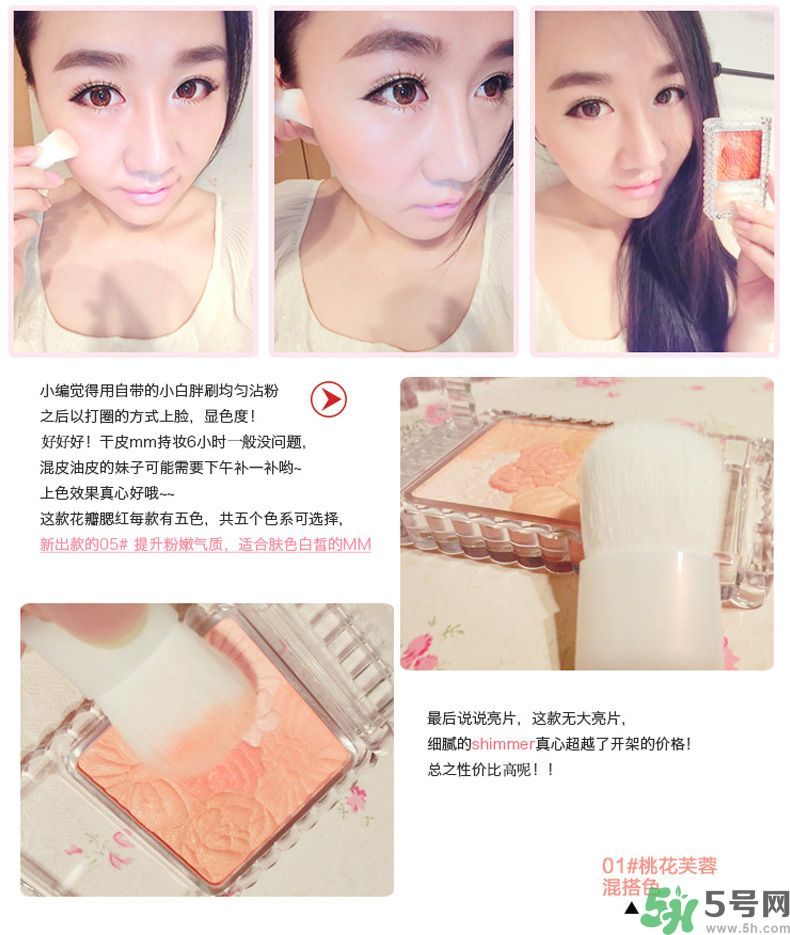 canmake花瓣腮紅色號(hào)對(duì)比圖？canmake五色花瓣腮紅試色