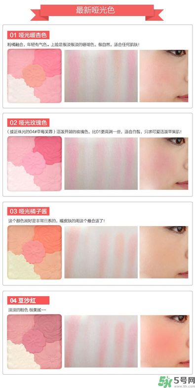 canmake花瓣腮紅色號(hào)對(duì)比圖？canmake五色花瓣腮紅試色