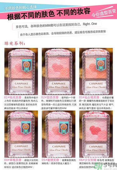 canmake花瓣腮紅色號(hào)對(duì)比圖？canmake五色花瓣腮紅試色
