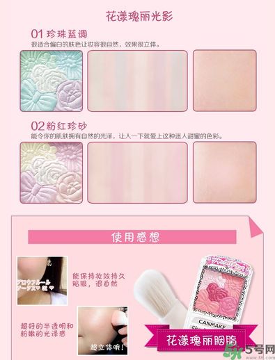 canmake花瓣腮紅色號(hào)對(duì)比圖？canmake五色花瓣腮紅試色