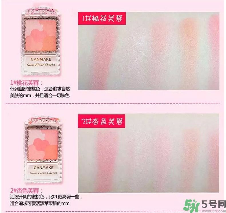 canmake花瓣腮紅色號(hào)對(duì)比圖？canmake五色花瓣腮紅試色