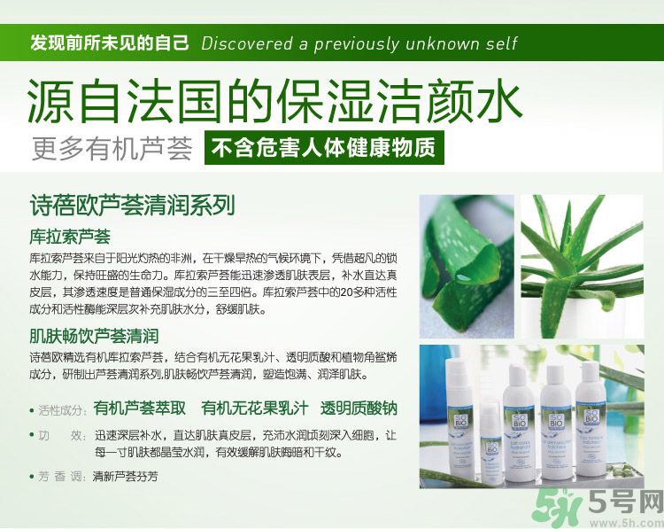 詩蓓歐蘆薈清新保濕潔膚水怎么樣？sobio蘆薈清新保濕潔膚水好用嗎？