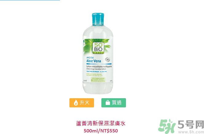 詩蓓歐蘆薈清新保濕潔膚水怎么樣？sobio蘆薈清新保濕潔膚水好用嗎？