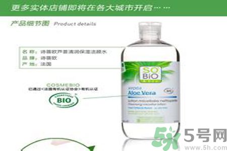 詩蓓歐蘆薈清新保濕潔膚水怎么樣？sobio蘆薈清新保濕潔膚水好用嗎？