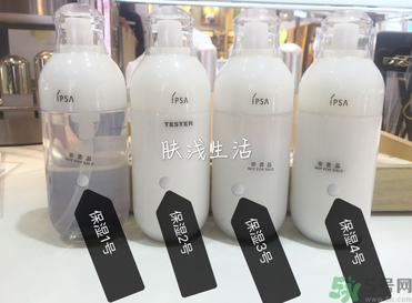 茵芙莎ipsa自律循環(huán)乳液型號有幾種？ipsa自律循環(huán)乳液312號怎么樣