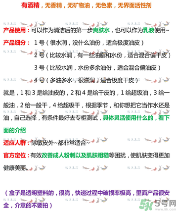 茵芙莎ipsa自律循環(huán)乳液型號有幾種？ipsa自律循環(huán)乳液312號怎么樣