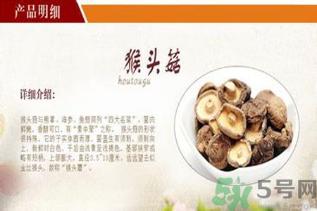 猴頭菇是發(fā)物嗎？猴頭菇是不是發(fā)物？