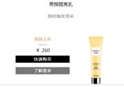 法國(guó)嬌蘭美顏提亮乳適合什么膚質(zhì)？法國(guó)嬌蘭美顏提亮乳敏感膚質(zhì)可以用嗎？