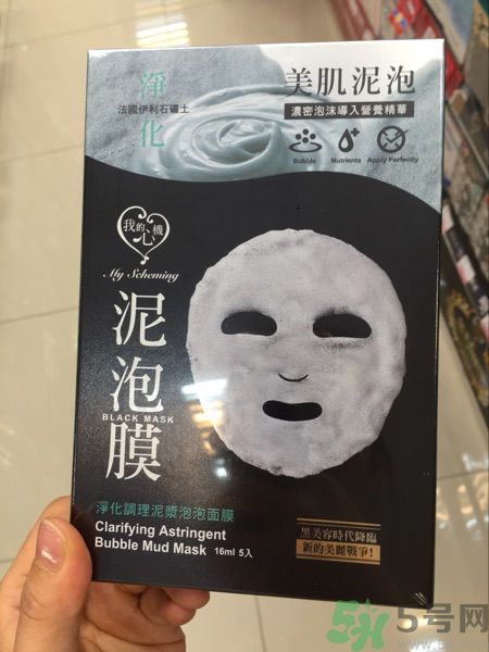 我的心機(jī)泥泡膜怎么樣？我的心機(jī)泥泡膜好用嗎？