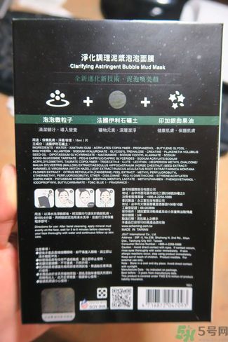 我的心機(jī)泥泡膜怎么樣？我的心機(jī)泥泡膜好用嗎？