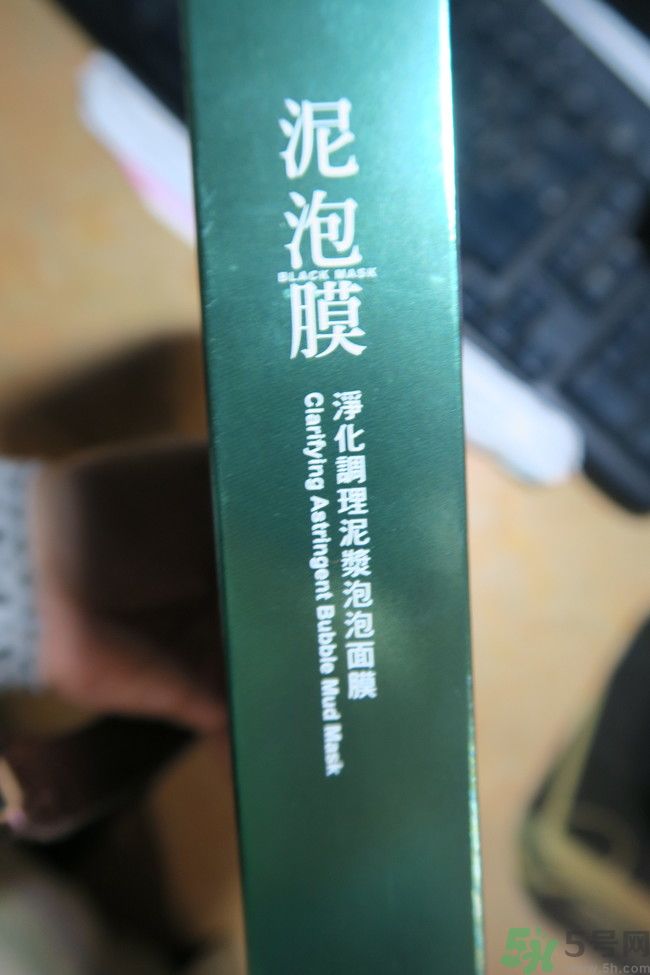 我的心機(jī)泥泡膜怎么樣？我的心機(jī)泥泡膜好用嗎？