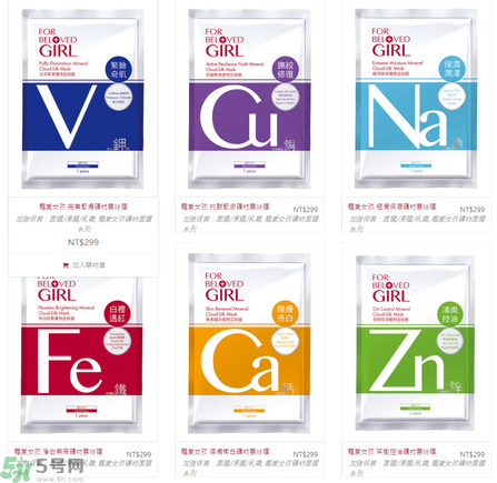 寵愛(ài)之名寵愛(ài)女孩礦物云絲面膜價(jià)格多少錢一盒