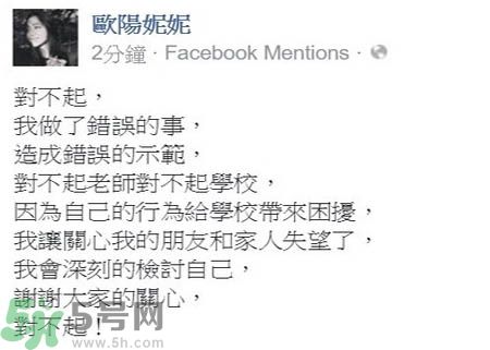 歐陽(yáng)妮妮槍手代考是怎么回事？歐陽(yáng)妮妮及家庭背景介紹