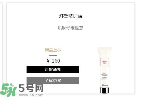 法國嬌蘭舒緩修護(hù)霜適合什么年齡？