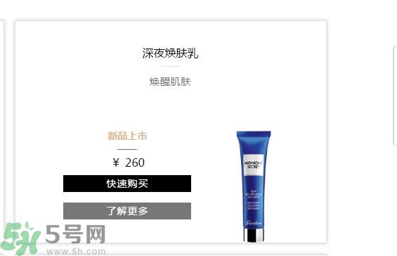 法國嬌蘭深夜煥膚乳怎么樣？法國嬌蘭深夜煥膚乳好用嗎？
