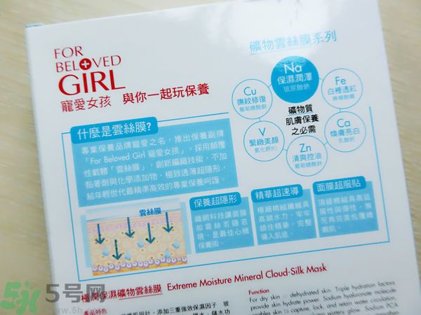 寵愛(ài)之名寵愛(ài)女孩礦物云絲面膜價(jià)格多少錢一盒