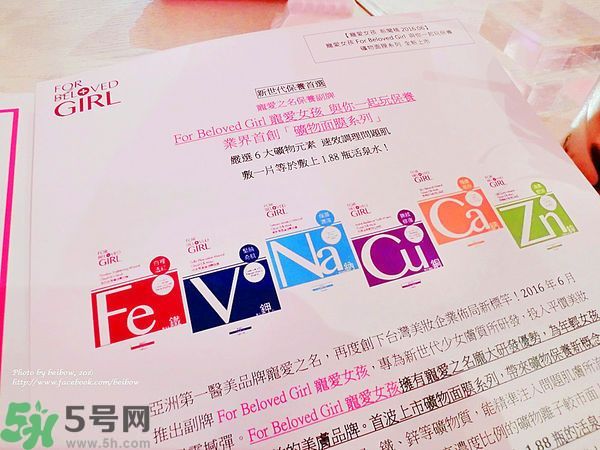 寵愛之名寵愛女孩面膜怎么樣？寵愛女孩礦物云絲面膜好用嗎？