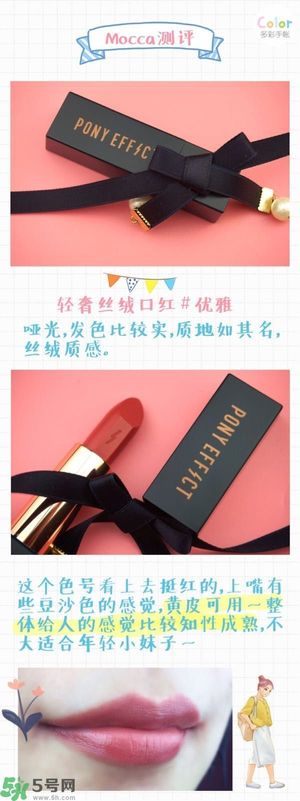 Pony Effect百變魔盒怎么樣？Pony Effect百變魔盒色號試色？