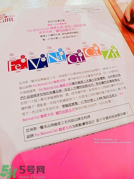 寵愛之名寵愛女孩面膜怎么樣？寵愛女孩礦物云絲面膜好用嗎？
