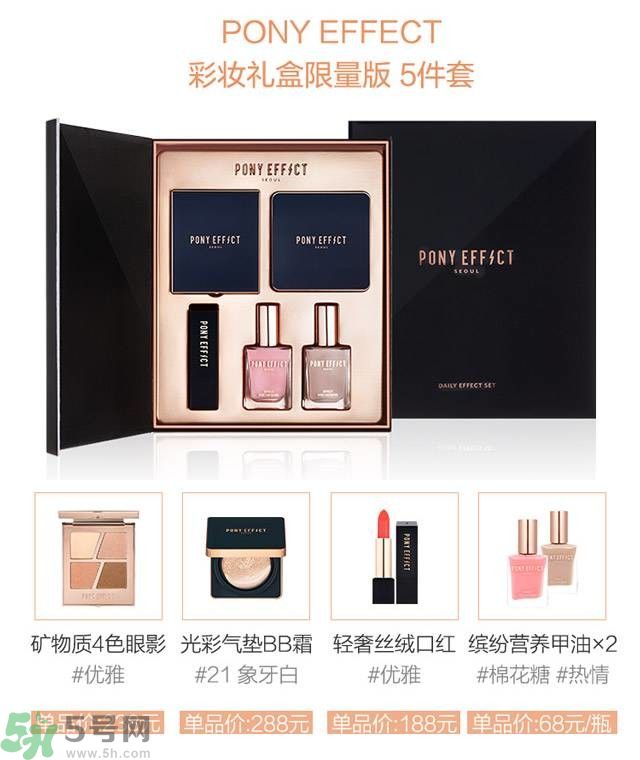 Pony Effect百變魔盒怎么樣？Pony Effect百變魔盒色號試色？