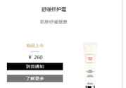 法國嬌蘭舒緩修護霜適合什么膚質(zhì)？敏感膚質(zhì)可以用法國嬌蘭舒緩修護霜嗎？