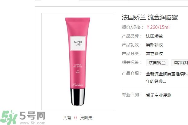 法國嬌蘭流金潤唇蜜使用方法？法國嬌蘭流金潤唇蜜怎么用？