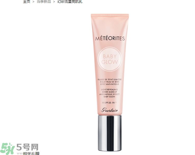 法國嬌蘭幻彩流星亮肌乳怎么使用？法國嬌蘭幻彩流星亮肌乳使用心得