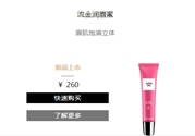 法國嬌蘭流金潤唇蜜使用方法？法國嬌蘭流金潤唇蜜怎么用？
