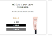 法國嬌蘭幻彩流星亮肌乳怎么使用？法國嬌蘭幻彩流星亮肌乳使用心得