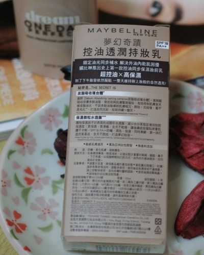 美寶蓮夢(mèng)幻奇跡控油透潤(rùn)持妝乳怎么樣？好用嗎？
