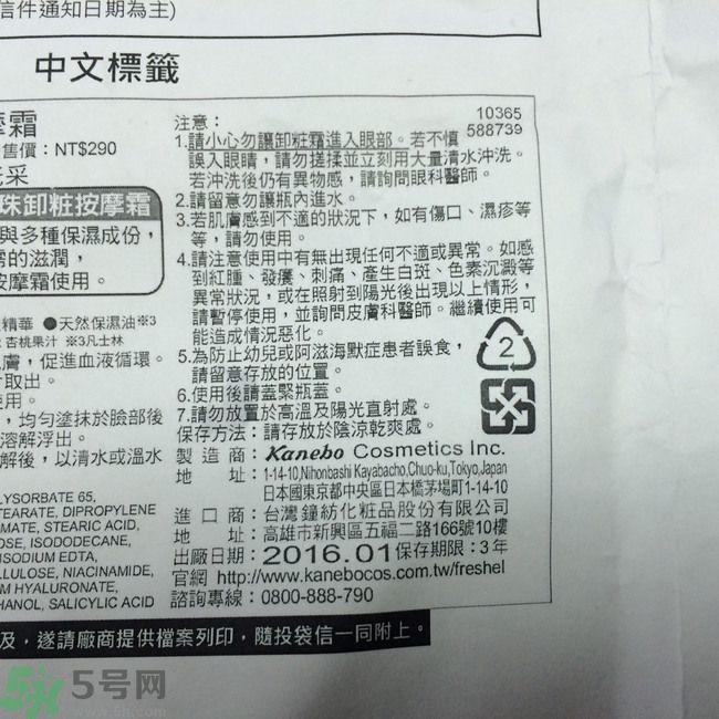膚蕊Freshel卸妝按摩霜怎么樣？好用嗎？