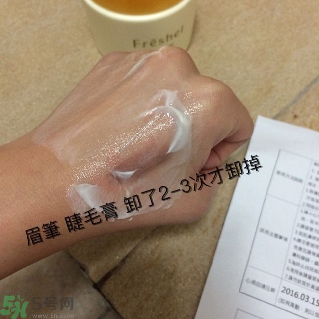 膚蕊Freshel卸妝按摩霜怎么樣？好用嗎？