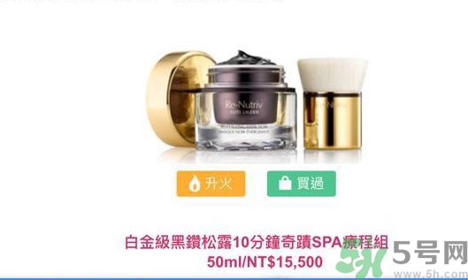 雅詩蘭黛白金級奢寵蘊(yùn)能黑鉆奢華面膜怎么樣？雅詩蘭黛白金級奢寵蘊(yùn)能黑鉆奢華面膜好用嗎？