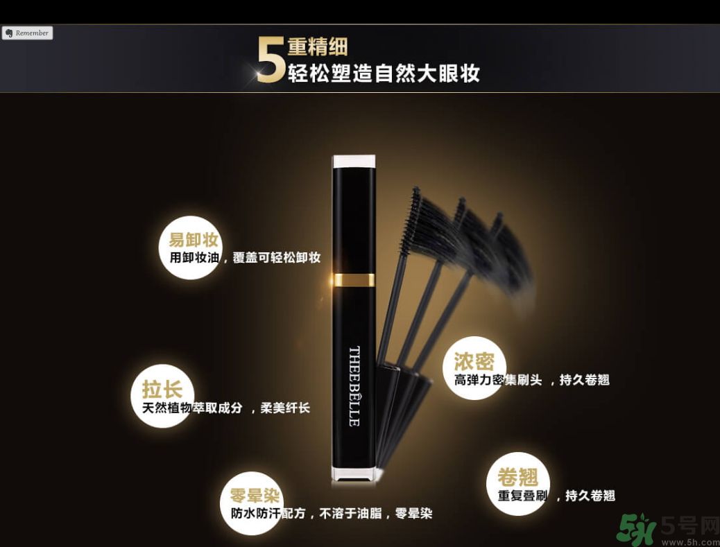 澤百麗翹佳人睫毛膏怎么樣？澤百麗翹佳人睫毛膏好用嗎？