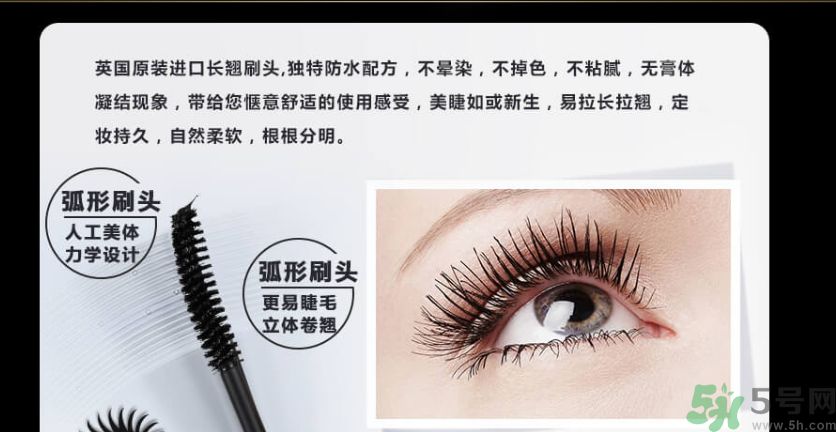 澤百麗翹佳人睫毛膏怎么樣？澤百麗翹佳人睫毛膏好用嗎？