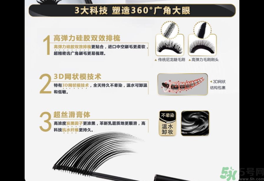 澤百麗翹佳人睫毛膏怎么樣？澤百麗翹佳人睫毛膏好用嗎？