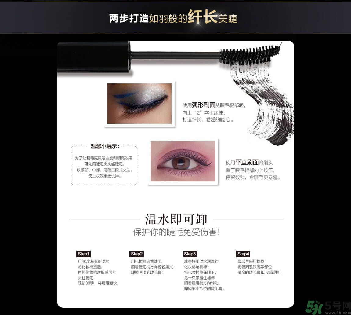 澤百麗翹佳人睫毛膏怎么樣？澤百麗翹佳人睫毛膏好用嗎？