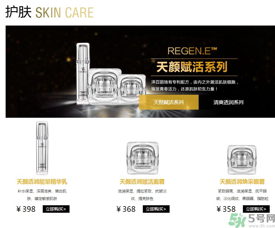 澤百麗是什么牌子？澤百麗這個牌子怎么樣？