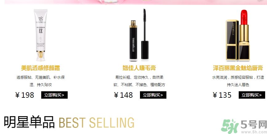 澤百麗是什么牌子？澤百麗這個牌子怎么樣？