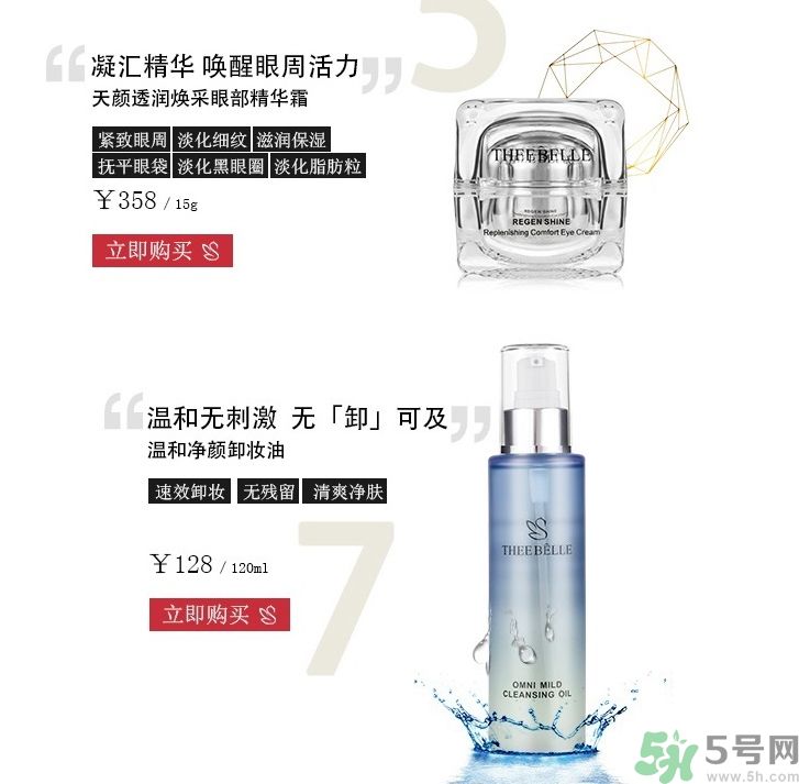 澤百麗是什么牌子？澤百麗這個牌子怎么樣？