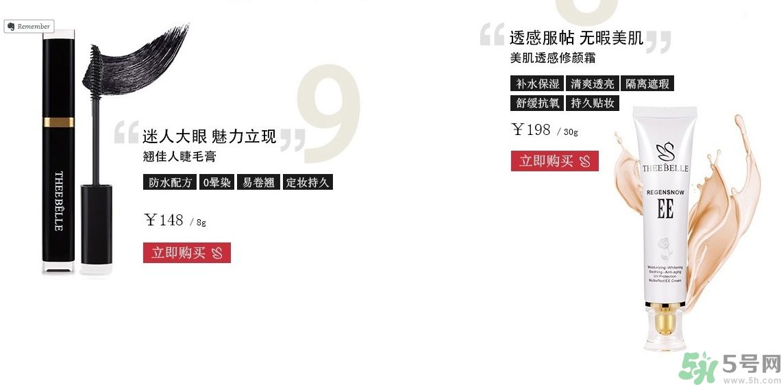 澤百麗是什么牌子？澤百麗這個牌子怎么樣？